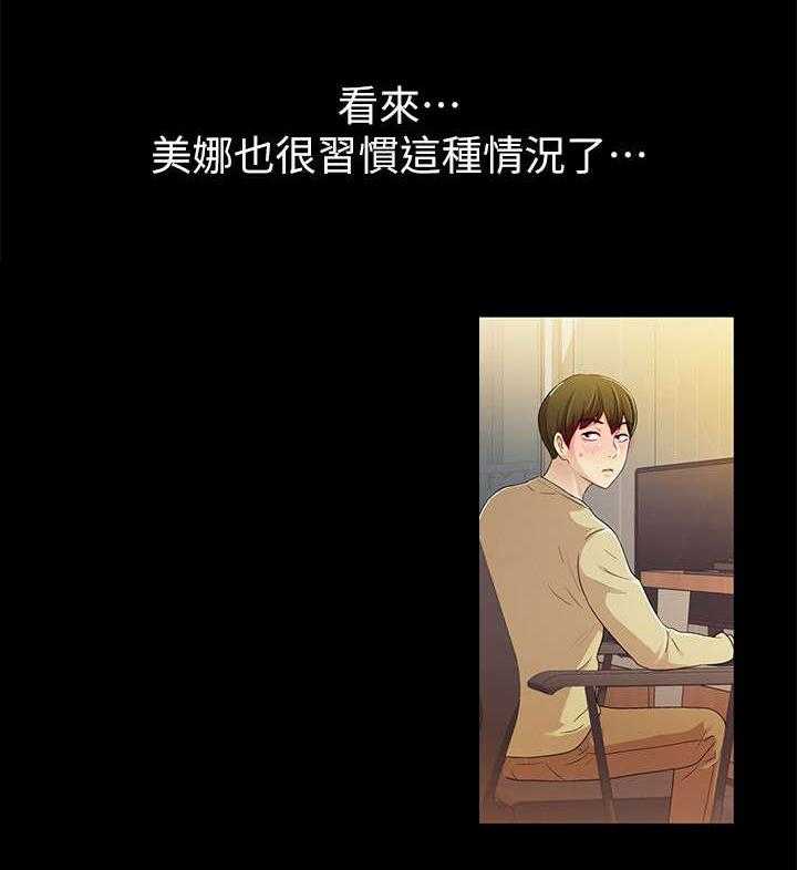 《入门特训》第25话 25_生气 第21页