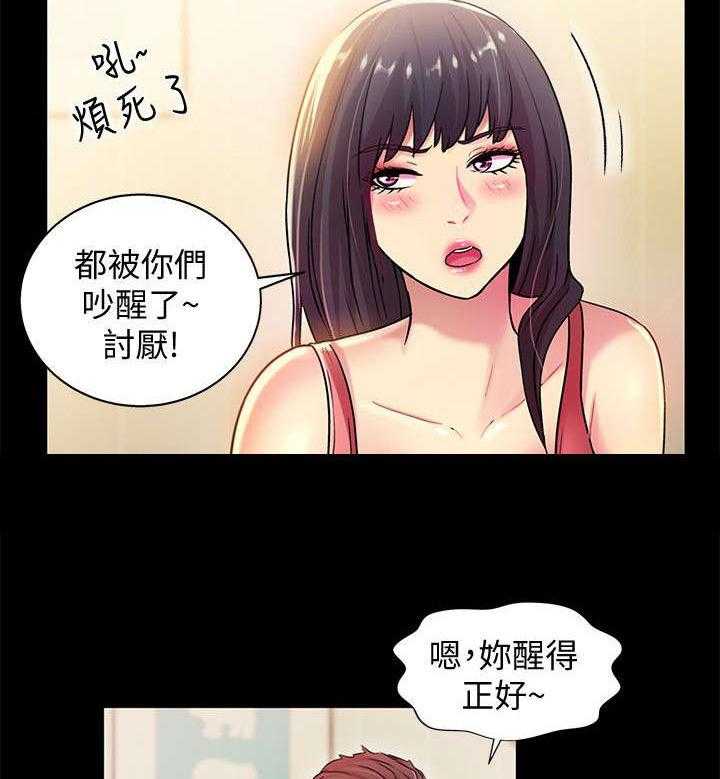 《入门特训》第25话 25_生气 第2页