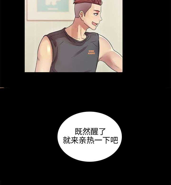 《入门特训》第25话 25_生气 第3页