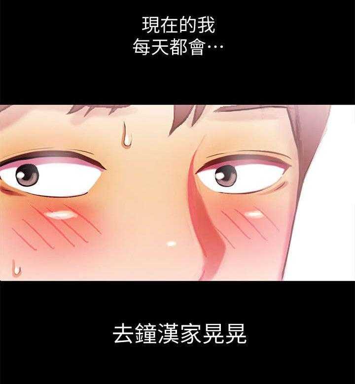 《入门特训》第25话 25_生气 第4页