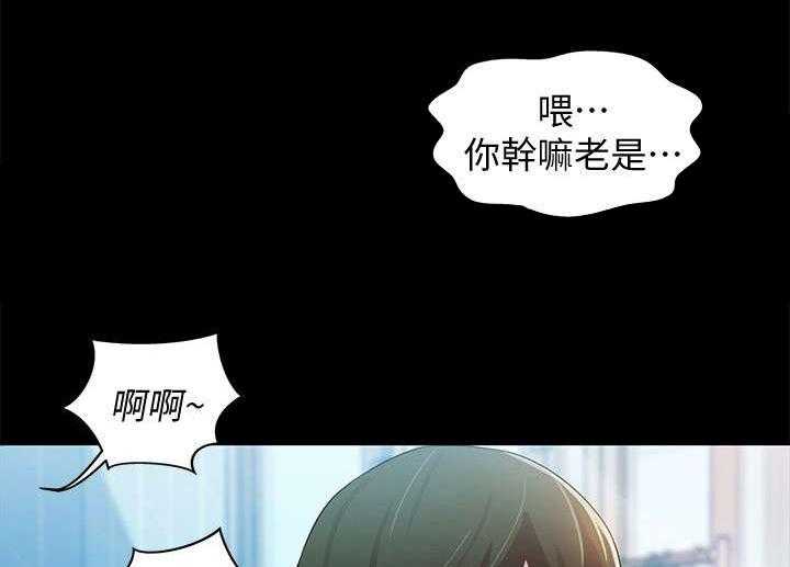 《入门特训》第25话 25_生气 第5页
