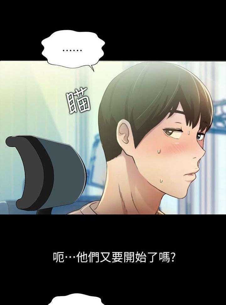 《入门特训》第25话 25_生气 第7页