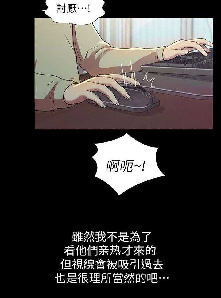 《入门特训》第25话 25_生气 第8页