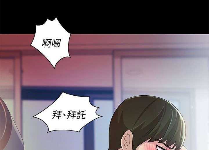 《入门特训》第25话 25_生气 第9页