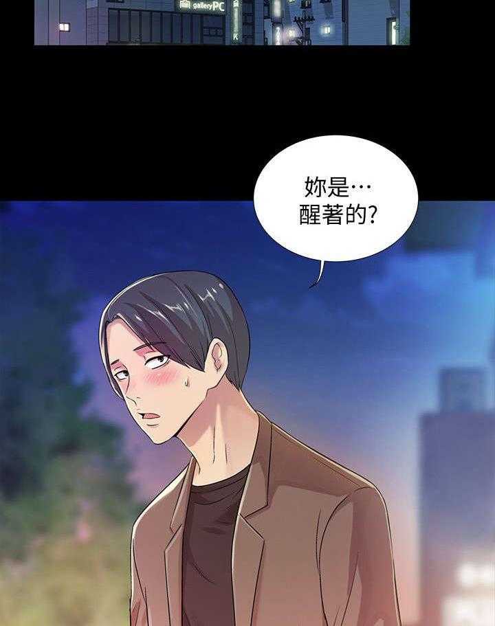 《入门特训》第22话 22_心机 第11页