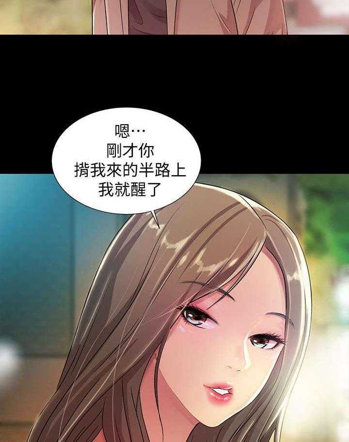 《入门特训》第22话 22_心机 第12页