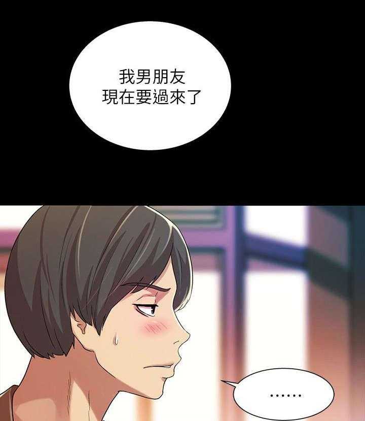 《入门特训》第22话 22_心机 第14页
