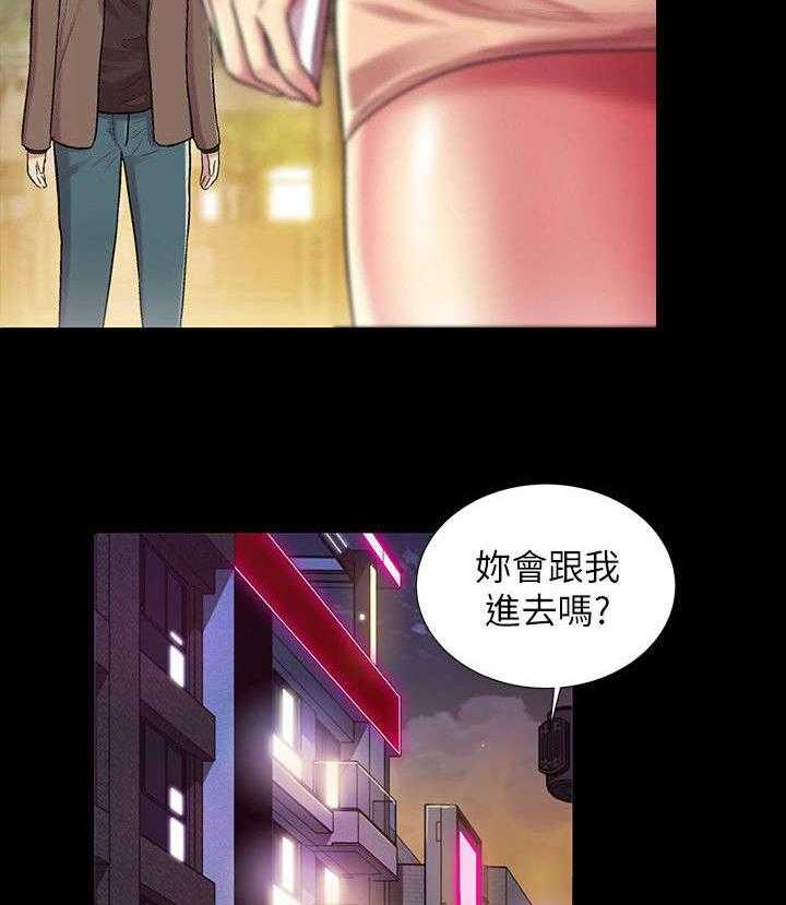 《入门特训》第22话 22_心机 第16页