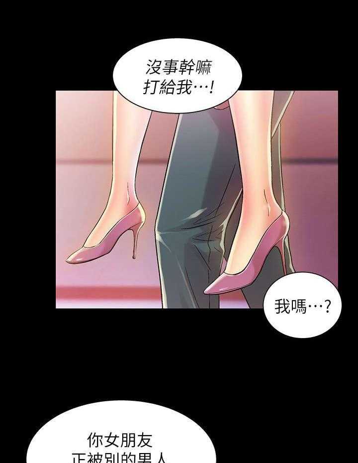 《入门特训》第22话 22_心机 第1页