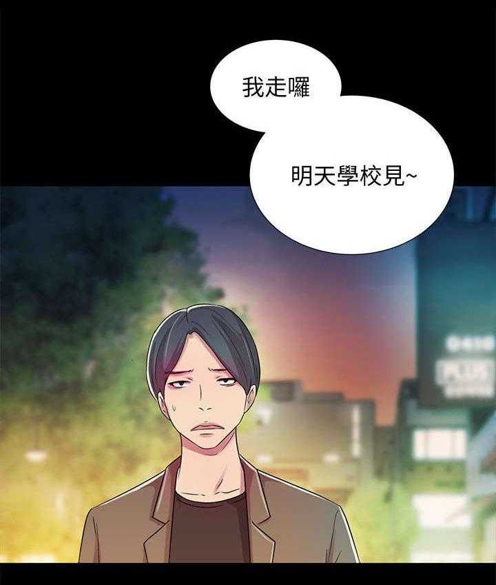 《入门特训》第22话 22_心机 第20页