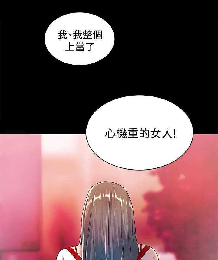 《入门特训》第22话 22_心机 第23页