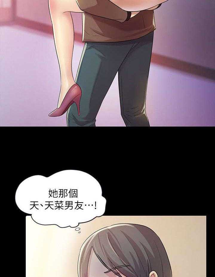 《入门特训》第22话 22_心机 第3页