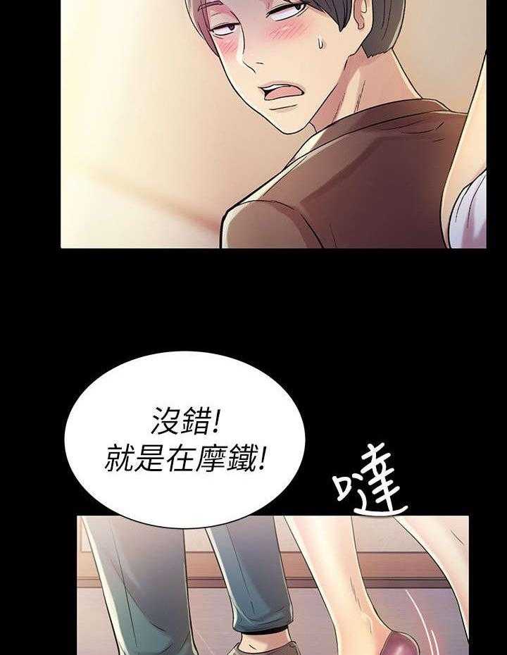 《入门特训》第22话 22_心机 第4页