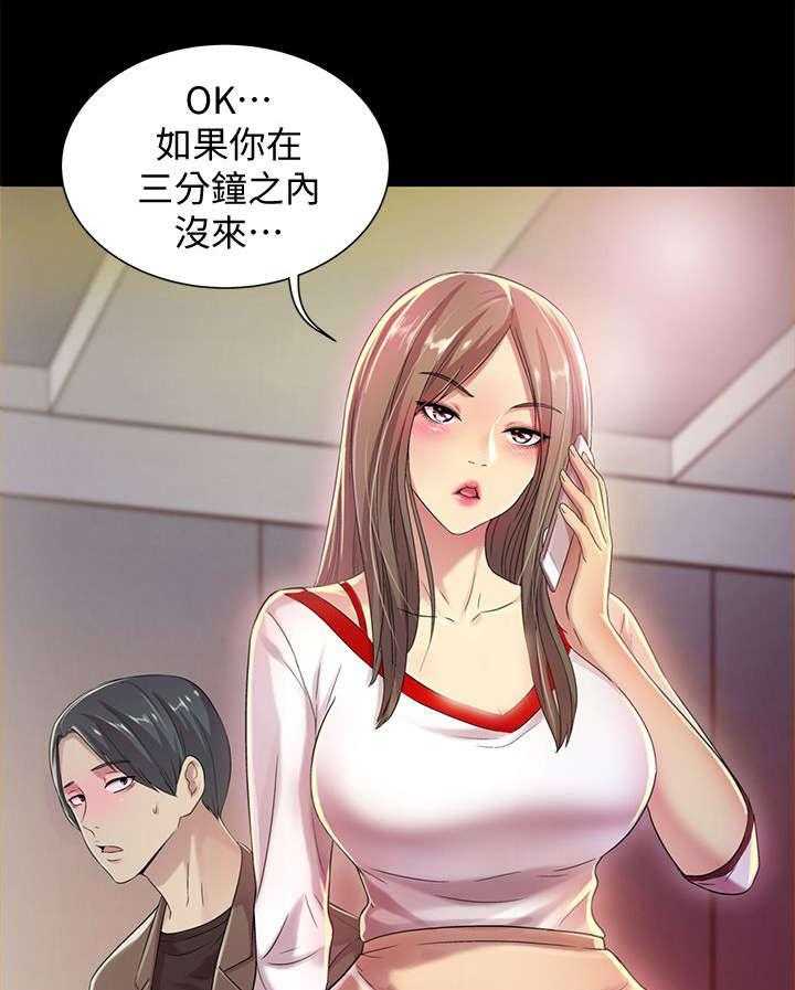 《入门特训》第22话 22_心机 第7页