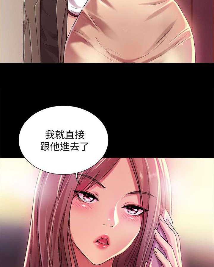 《入门特训》第22话 22_心机 第8页