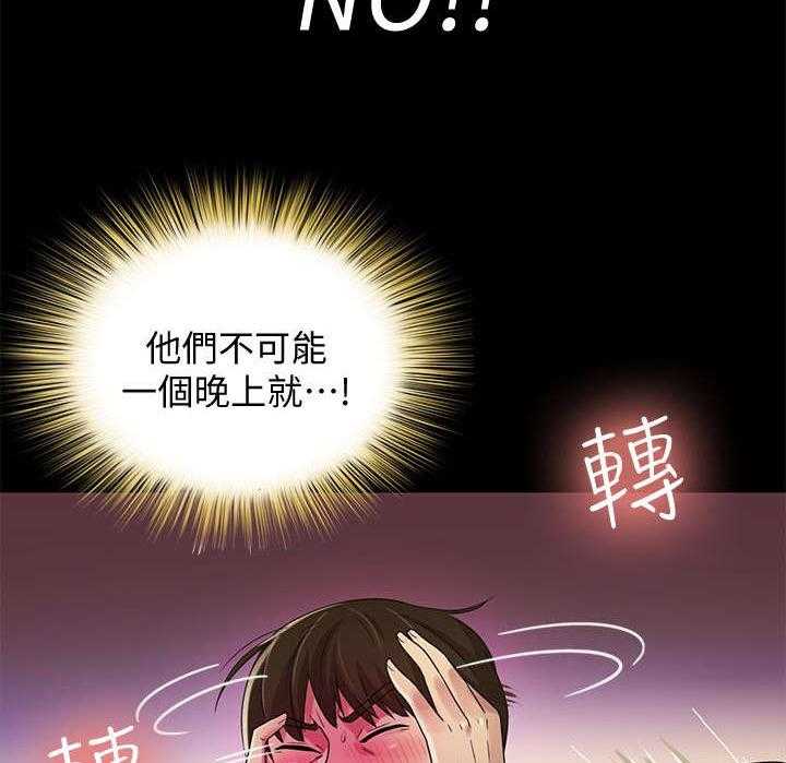 《入门特训》第23话 23_邀请 第10页