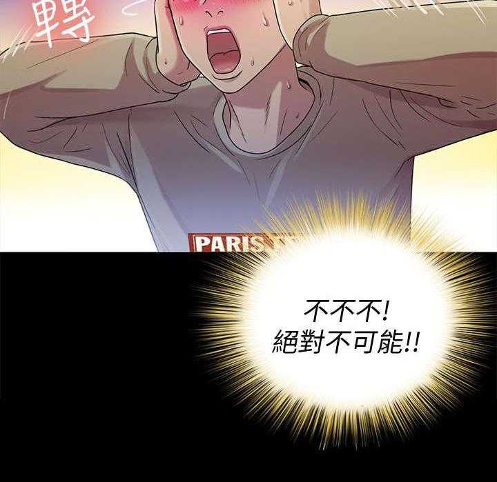 《入门特训》第23话 23_邀请 第11页