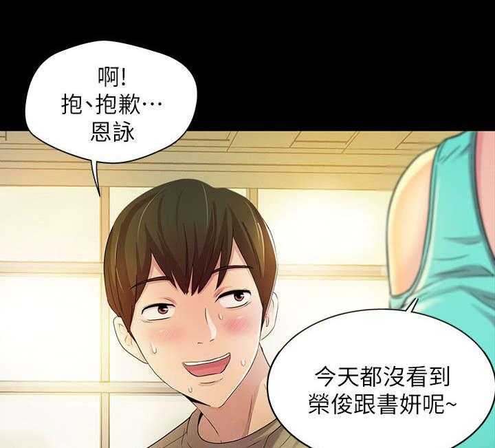 《入门特训》第23话 23_邀请 第14页
