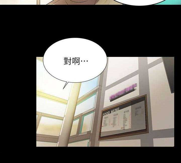 《入门特训》第23话 23_邀请 第15页