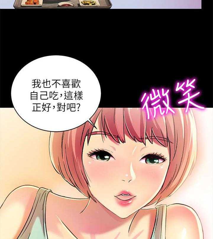 《入门特训》第23话 23_邀请 第18页