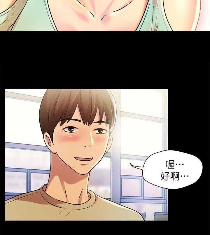 《入门特训》第23话 23_邀请 第19页