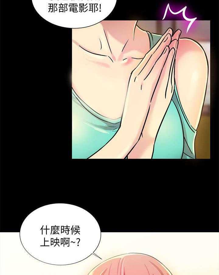 《入门特训》第23话 23_邀请 第21页