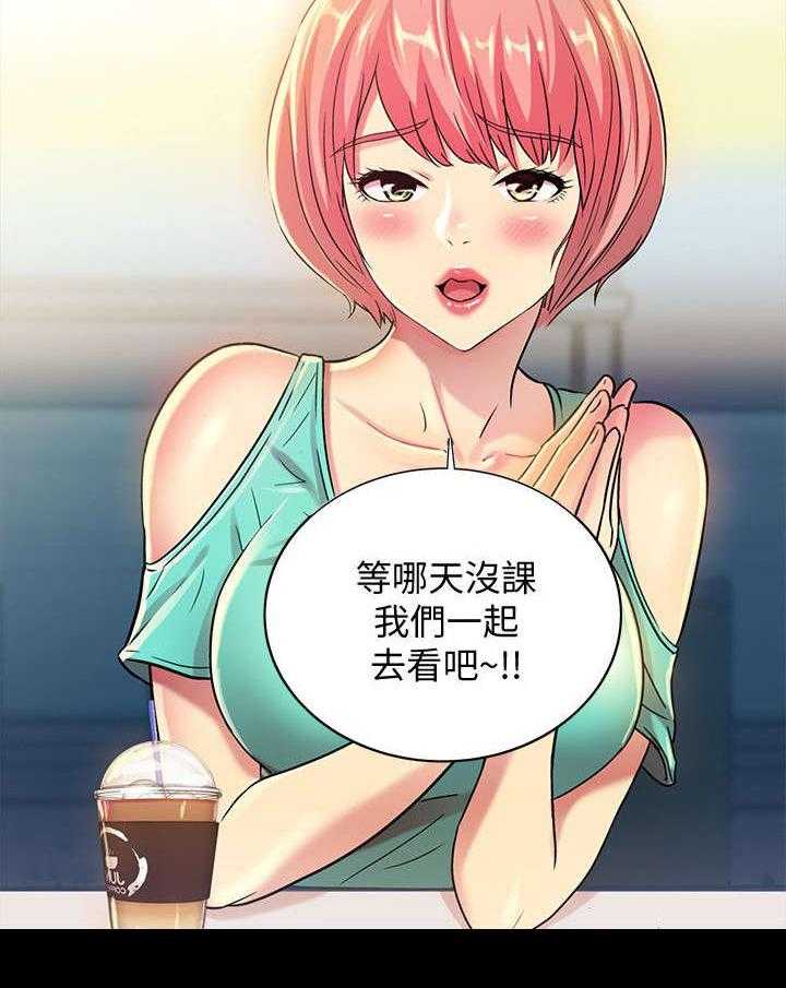 《入门特训》第23话 23_邀请 第22页