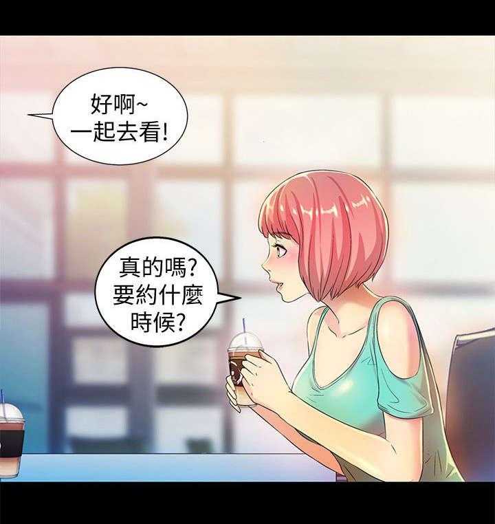 《入门特训》第23话 23_邀请 第23页