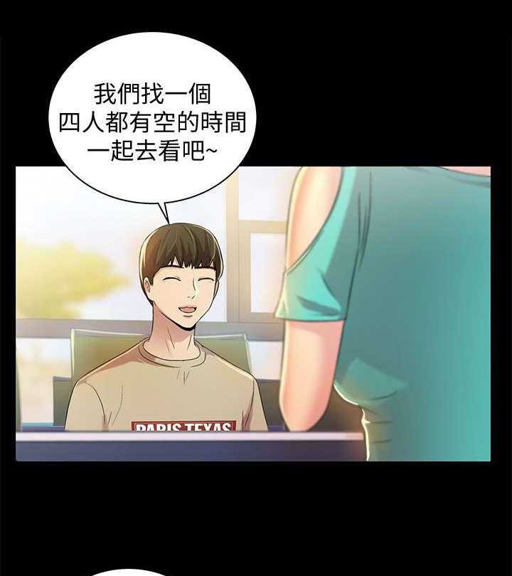 《入门特训》第23话 23_邀请 第24页