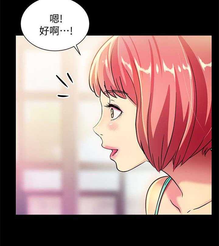 《入门特训》第23话 23_邀请 第25页