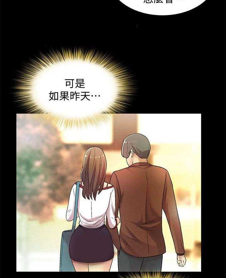 《入门特训》第23话 23_邀请 第6页
