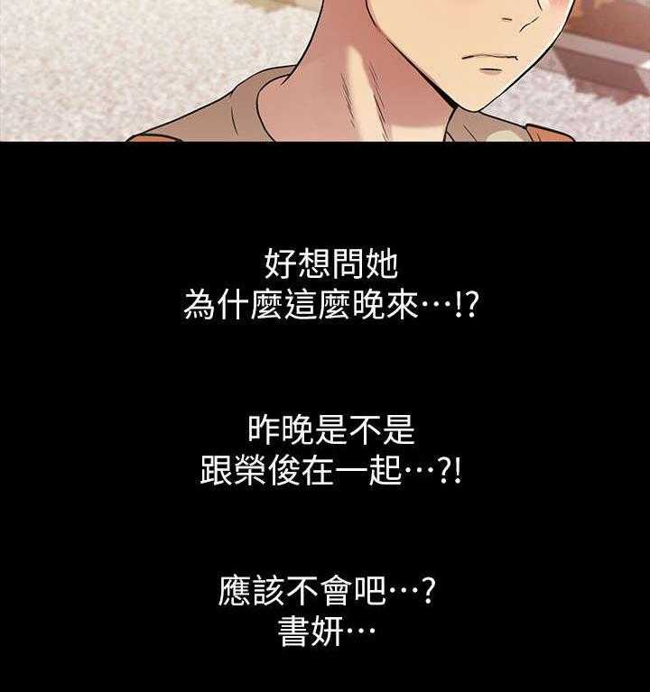 《入门特训》第24话 24_巧遇 第14页