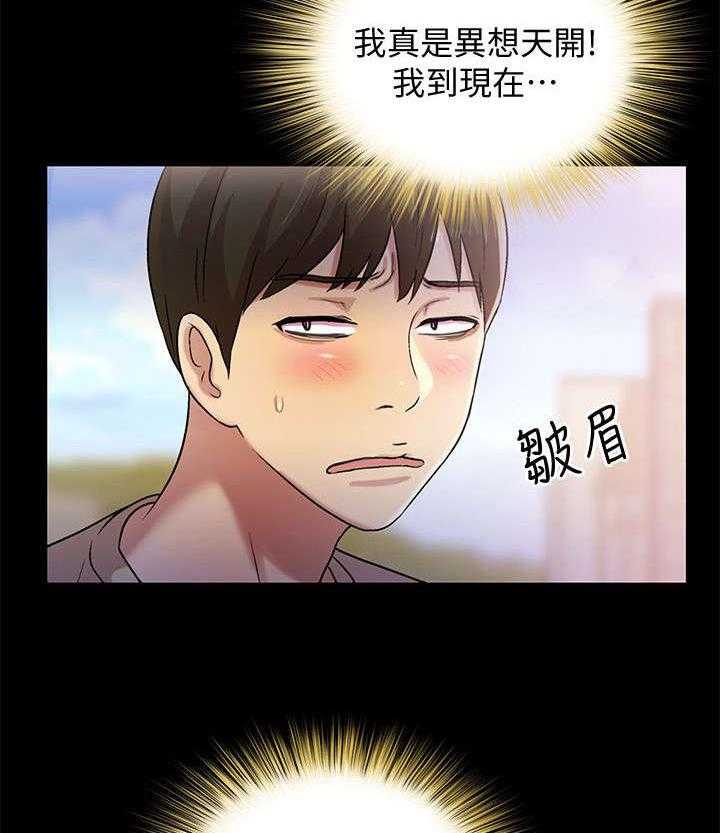 《入门特训》第24话 24_巧遇 第16页