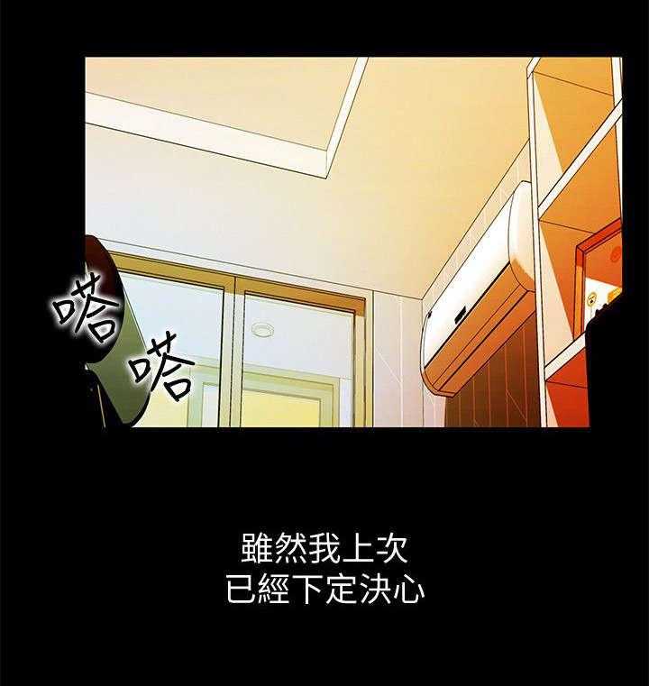 《入门特训》第24话 24_巧遇 第18页
