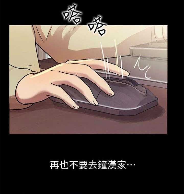 《入门特训》第24话 24_巧遇 第19页