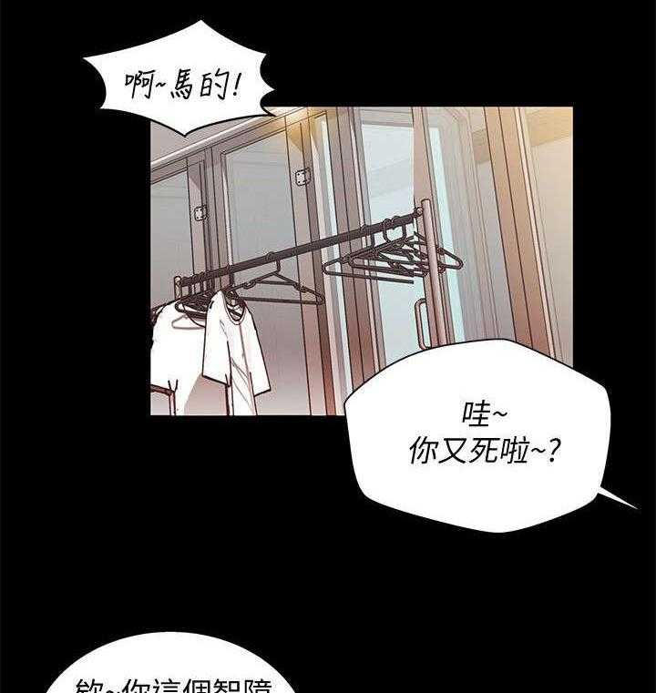 《入门特训》第24话 24_巧遇 第21页