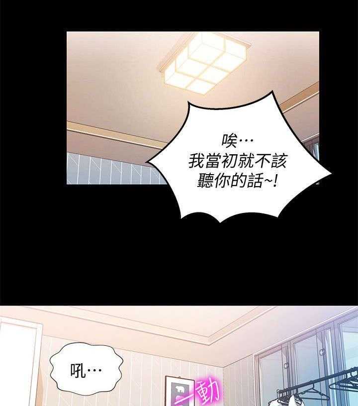 《入门特训》第24话 24_巧遇 第25页