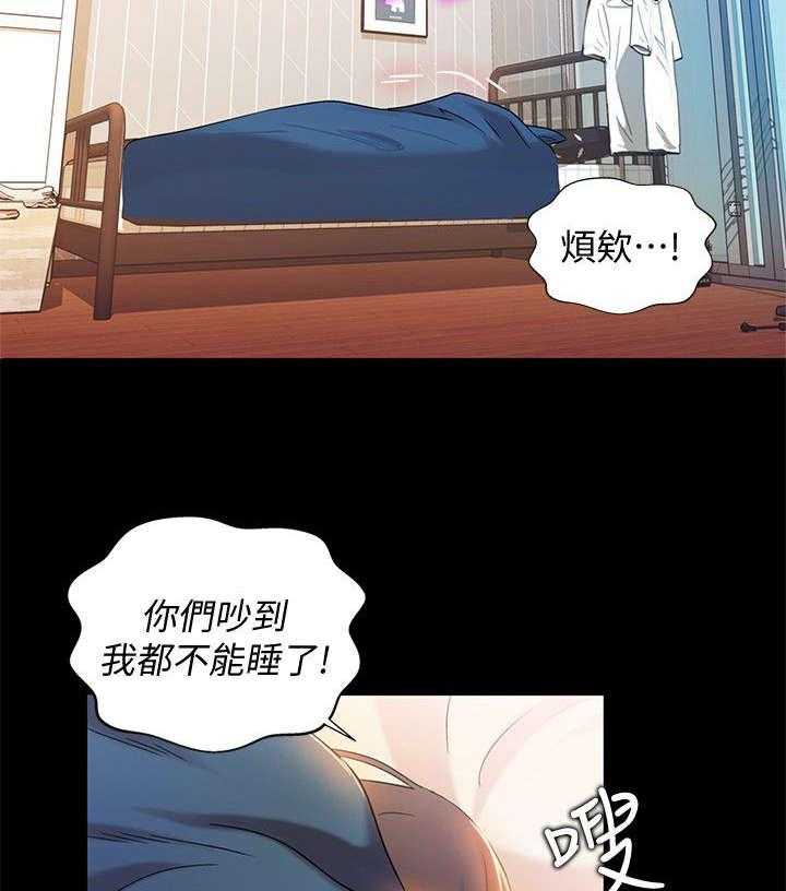 《入门特训》第24话 24_巧遇 第26页