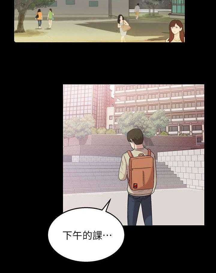《入门特训》第24话 24_巧遇 第6页