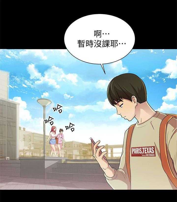 《入门特训》第24话 24_巧遇 第7页