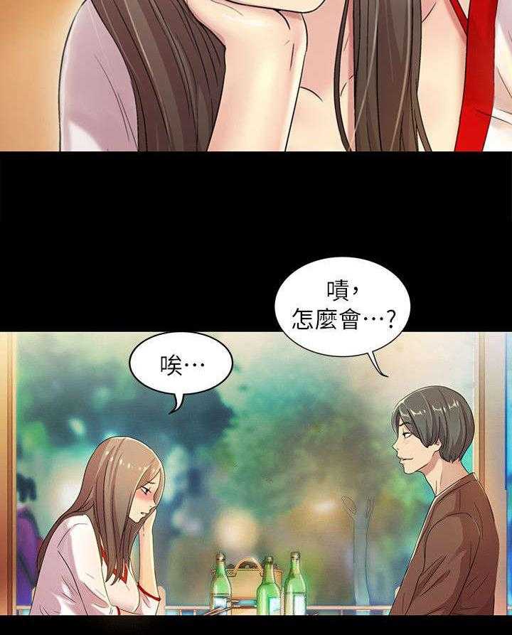《入门特训》第20话 20_预谋 第12页