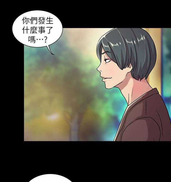 《入门特训》第20话 20_预谋 第14页