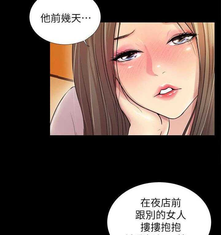 《入门特训》第20话 20_预谋 第15页