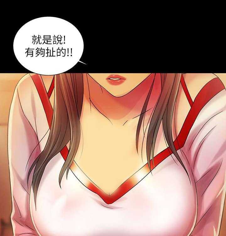《入门特训》第20话 20_预谋 第19页