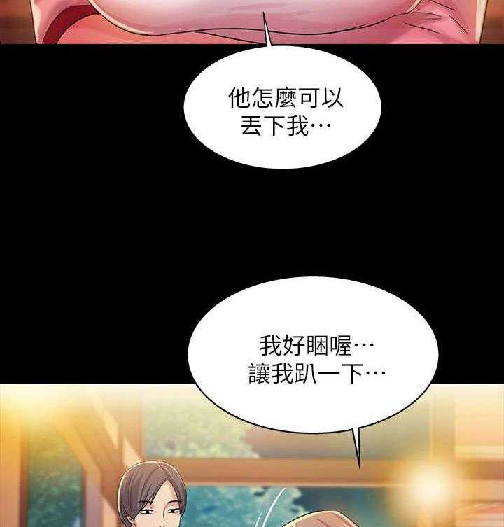 《入门特训》第20话 20_预谋 第20页