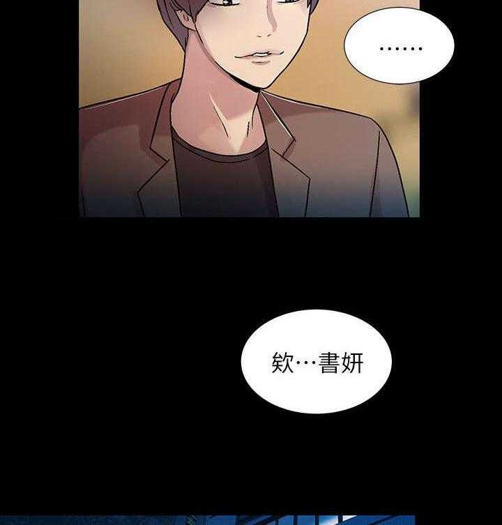 《入门特训》第20话 20_预谋 第22页