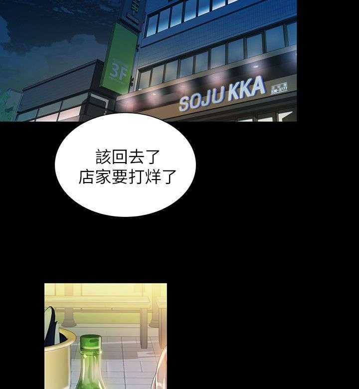 《入门特训》第20话 20_预谋 第23页