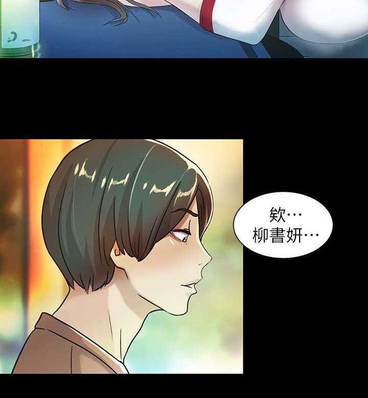 《入门特训》第20话 20_预谋 第25页
