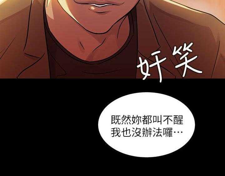 《入门特训》第20话 20_预谋 第27页
