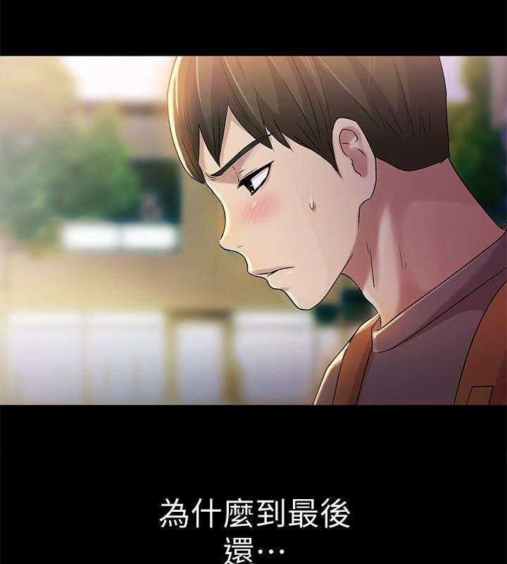 《入门特训》第19话 19_观看 第6页